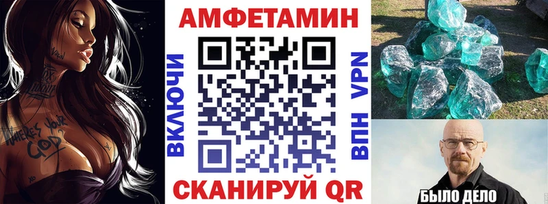 АМФЕТАМИН 98% Почеп