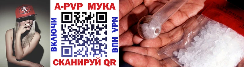 A-PVP Соль  Купить  Почеп 