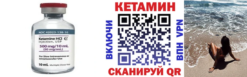 Купить  Почеп  КЕТАМИН VHQ 