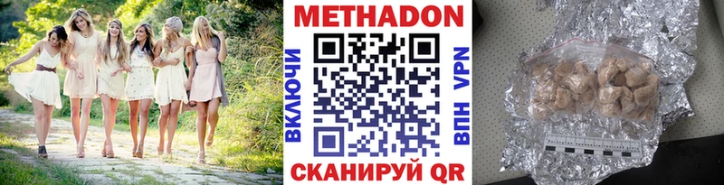 Метадон VHQ Почеп